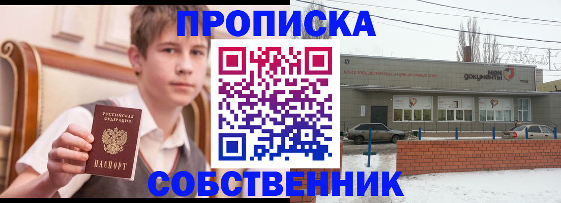 временная регистрация гарантия в Ясном