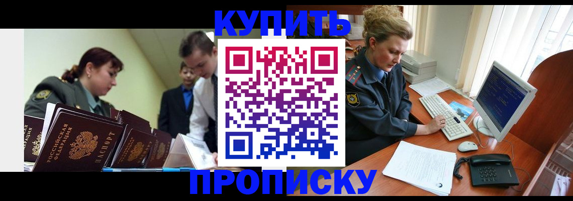 временная регистрация недорого в Ясном