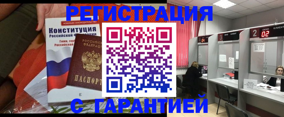 прописка паспорт в Ясном