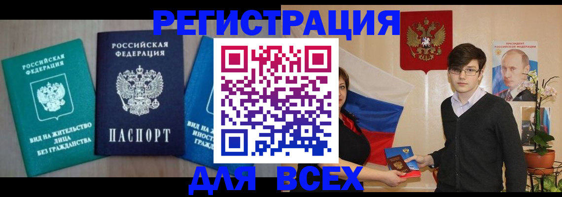 временная регистрация госуслуги в Ясном